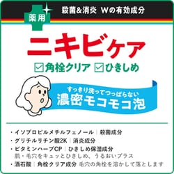 ヨドバシ.com - 肌美精 肌美精 薬用ニキビケア CHOI！（チョイ