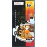 仙台味噌煮込みうどん（麺90g、仙台味噌スープ45g） [干しうどん]