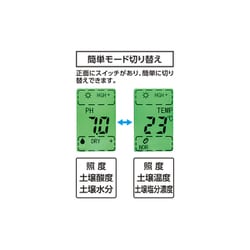 ヨドバシ.com - シンワ測定 Shinwa Rules デジタル土壌酸度計