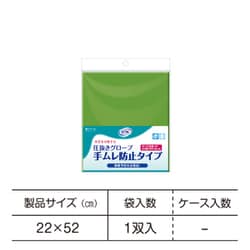 ヨドバシ.com - リフレ リフレ圧抜きグローブ手ムレ防止2枚1組 通販