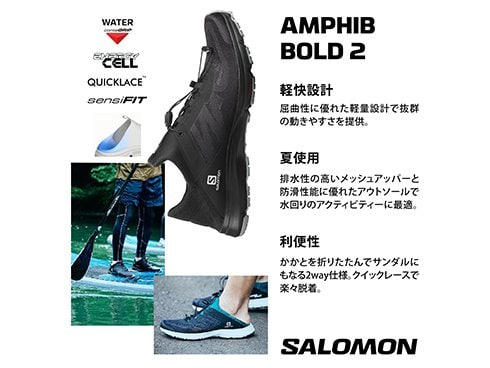 ヨドバシ.com - サロモン SALOMON アンフィビボールド 2 メンズ