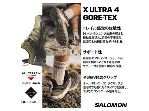 ヨドバシ.com - サロモン SALOMON エックス ウルトラ 4