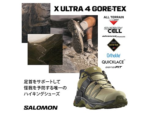 ヨドバシ.com - サロモン SALOMON エックス ウルトラ 4