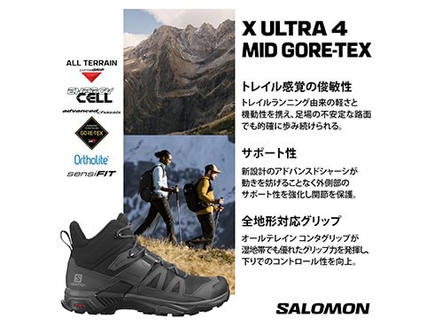 ヨドバシ.com - サロモン SALOMON エックス ウルトラ 4 ミッド ゴアテックス X ULTRA 4 MID GORE-TEX  L41294100 KELP/BLACK/SAFARI 26cm [ハイキングシューズ メンズ] 通販【全品無料配達】