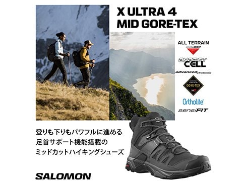 ヨドバシ.com - サロモン SALOMON エックス ウルトラ 4 ワイド ミッド ゴアテックス X ULTRA 4 MID WIDE  GORE-TEX L41294600 BLACK/MAGNET/PEARL BLUE 26.5cm [ハイキングシューズ メンズ] 通販【全品無料配達】