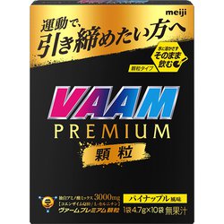ヴァーム プレミアム 顆粒 パイナップル風味（10袋入）