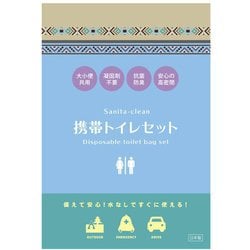 携帯トレイセット(便袋4枚､チャック袋2枚) 20507 [携帯トイレ]