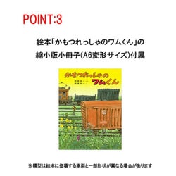 おまとめ買い　専用 ヨドバシ.com - トミックス TOMIX 98746 かもつれっしゃのワム