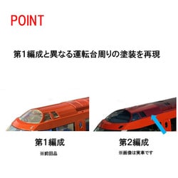 ヨドバシ.com - トミックス TOMIX 98744 小田急ロマンスカー70000形GSE