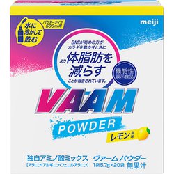 ヴァーム ウォーターパウダー レモン風味（20袋入） 機能性表示食品