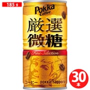 ポッカコーヒー厳選微糖 185g缶 30本/ケース