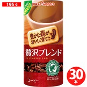 豊かな森がおいしく育てた贅沢ブレンド 195g紙 30本/ケース