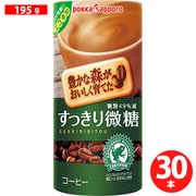 豊かな森がおいしく育てたすっきり微糖 195g紙 30本/ケース