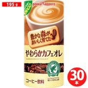 豊かな森がおいしく育てたやわらかカフェオレ 195g紙 30本/ケース