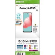 Galaxy A32 5G 用 保護フィルム さらさら/反射防止 R2803GA32