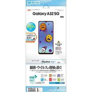 Galaxy A32 5G 用 保護フィルム 抗菌・抗ウィルス/光沢 HP2804GA32