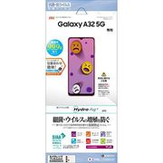 Galaxy A32 5G 用 保護フィルム 抗菌・抗ウィルス/反射防止 HT2805GA32