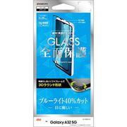 Galaxy A32 5G 用 3Dガラスパネル 全面保護 ソフトフレーム ブルーライトカット ブラック SE2822GA32