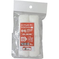 コーワ ミニマムローラーマイクロファイバー 木柄仕上 中毛 4本 2インチ No.10421