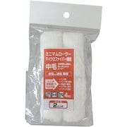 コーワ ミニマムローラーマイクロファイバー 木柄仕上 中毛 4本 2インチ No.10421