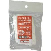 コーワ ミニマムローラーマイクロファイバー 木柄仕上 中毛 2本 3インチ No.10422