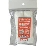 コーワ ミニマムローラーマイクロファイバー 木柄仕上 中毛 2本 4インチ No.10423