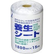コーワ 養生シート 1800mmx15m巻 No.11789