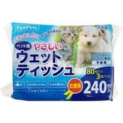 ペットプロ ペット用やさしいウェットティッシュ 80枚入×3個パック