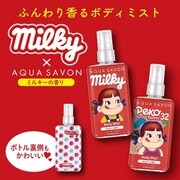 不二家 ミルキーの香りボディミスト 33個セット