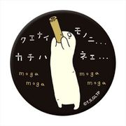少女終末旅行 高発光缶バッジ クエナイモノニカチハネェ [キャラクターグッズ]