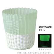 HOTALUMIRE 暗がりで光るラウンドバスケット グリーン SFLZ2040GR