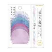 日本の色見本帖 トレーシングシールフレーク 35枚入 夕凪の色 741122