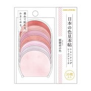 日本の色見本帖 トレーシングシールフレーク 35枚入 姫御前の色 741123