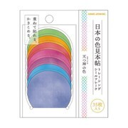 日本の色見本帖 トレーシングシールフレーク 35枚入 天つ神の色 741125