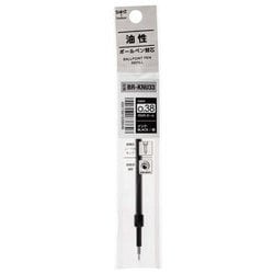 油性ボールペン替芯 MONO graph Lite（モノグラフ ライト）用 KNU 0.38mm 黒 BR-KNU33