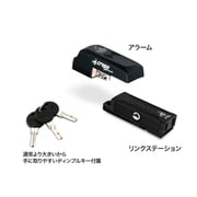 ライオン アラーム + リンクステーション ブラック サイクルロック Z110-LNK-AL