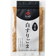 国産ごま 白すりごま 27g