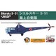 BELK144005 1/144 シコルスキー S-51 海上自衛隊 [組立式プラスチックモデル]