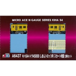 ヨドバシ.com - マイクロエース A6437 Nゲージ完成品 キハ54+
