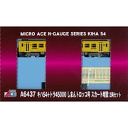 A6437 Nゲージ完成品 キハ54+トラ45000  しまんトロッコ号 スカート増設 2両セット [鉄道模型 2025年1月再生産]