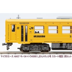 マイクロエースA6435 キハ54+トラ45000・しまんトロッコ号 2両セット マイクロエース】キハ54形+トラ45000形 しまんトロッコ号