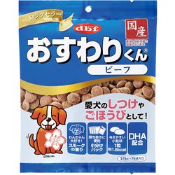 おすわりくん ビーフ [犬用おやつ 75g 国産 スナック]