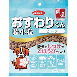 おすわりくん 超小粒 ビーフ [犬用おやつ 75g 国産 スナック]