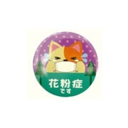 84713 [花粉症缶バッジ ねこ]