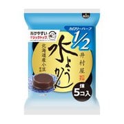 袋入 水ようかん 北海道産小豆使用 カロリーハーフ 58g×5コ