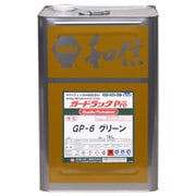 950119 [ガードラックプロ グリーン 16L]