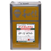 950122 [ガードラックプロ ホワイト 16L]