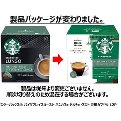 Nestle - 12月21日までの出品スタバ、ネスレ40点セット♪ドルチェグストカプセル スターバックス® カプチーノ ネスカフェ ドルチェ グスト 専用