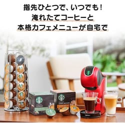 ヨドバシ.com - ネスレ Nestle EF1058RM [カプセル式コーヒーメーカー 