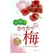 手割り かりかり梅 さわやかな風味 90g
